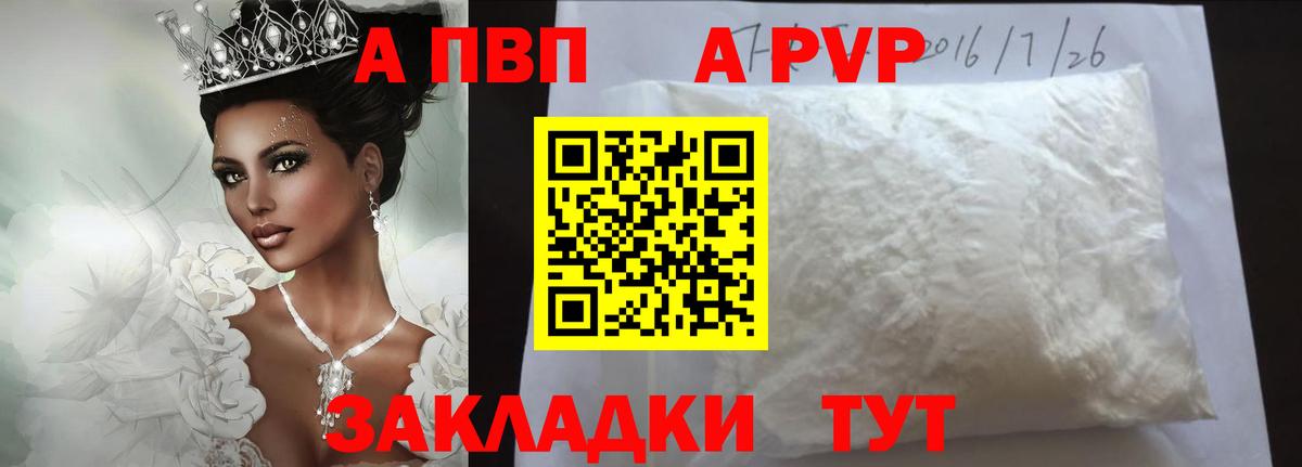 A-PVP СК КРИС  Alpha PVP СК КРИС  Реж  Вход с VPN 