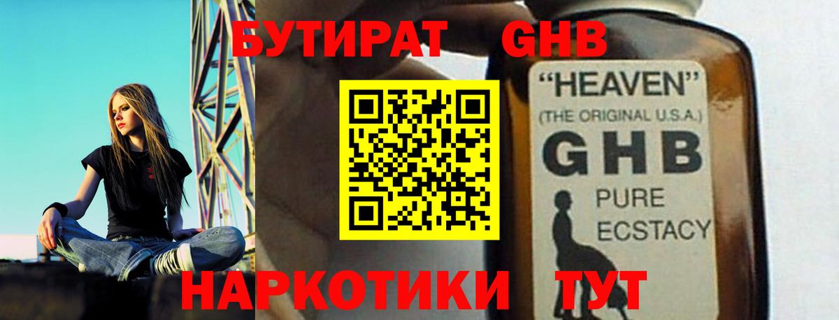 Бутират бутик  Вход с VPN  Реж 
