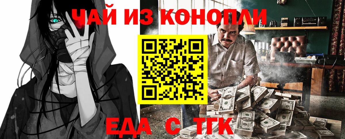 Реж  Cannafood марихуана  Вход с VPN 