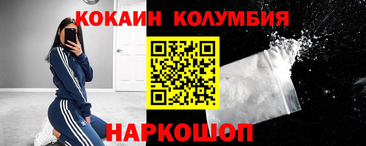 КОКАИН 98%  Cocaine Колумбийский  Вход с VPN  Реж 