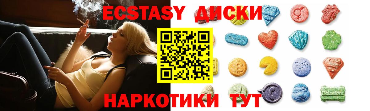 Экстази таблы Реж