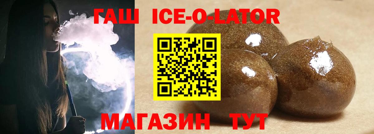 ГАШ 40% ТГК Реж