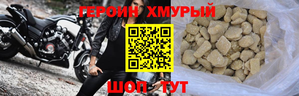 ГЕРОИН VHQ Реж