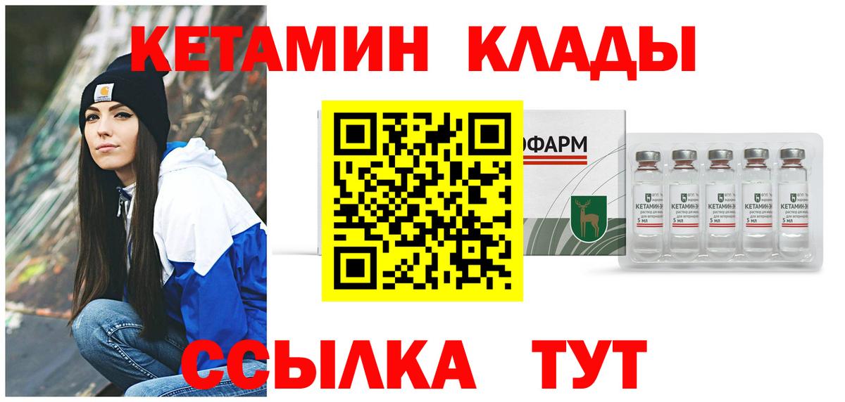 КЕТАМИН ketamine  Вход с VPN  Реж  КЕТАМИН VHQ 