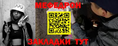 мефедрон Ликино-Дулёво