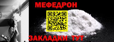 мефедрон Ликино-Дулёво