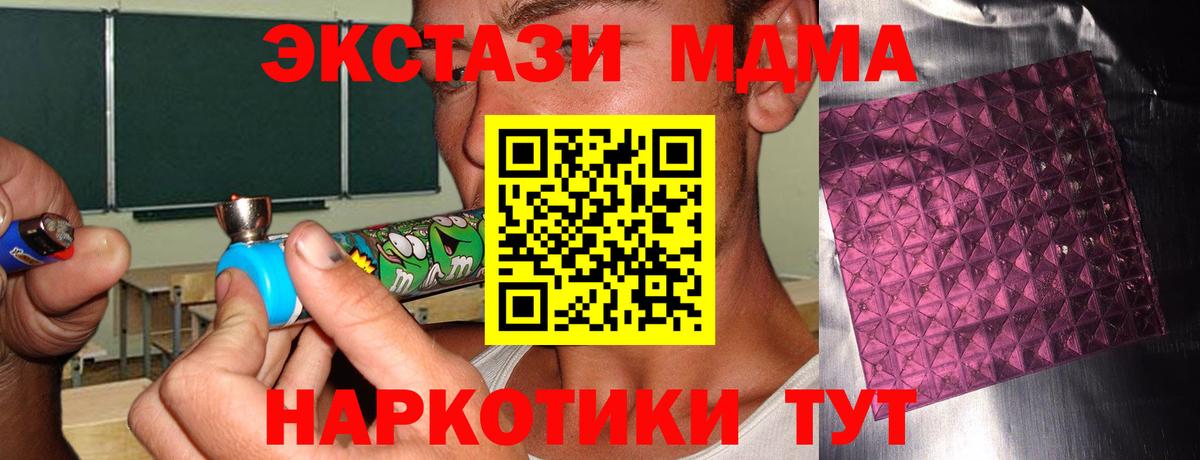 МДМА crystal Реж