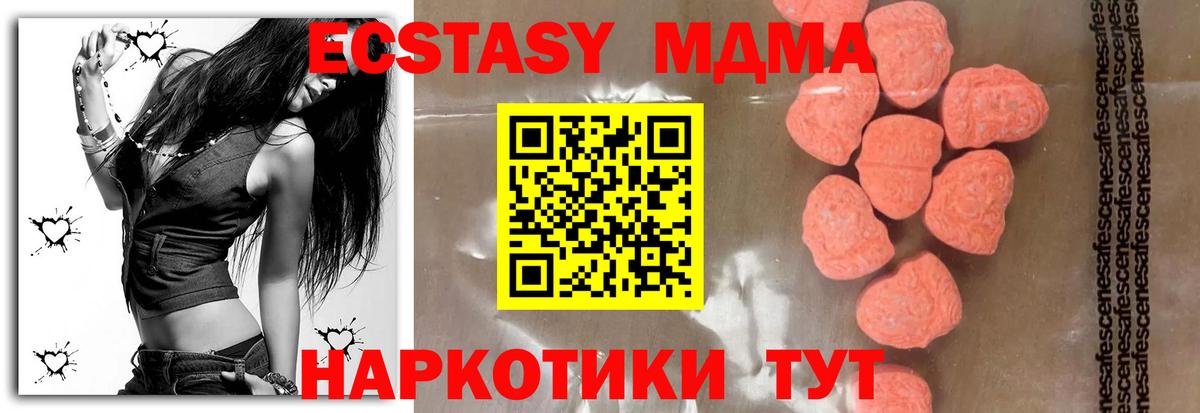 МДМА VHQ  МДМА  МДМА crystal  Реж  Вход с VPN 