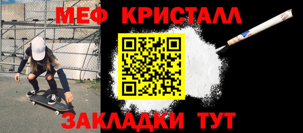 МЕФ  Вход с VPN  Реж  Меф mephedrone  Меф мука 