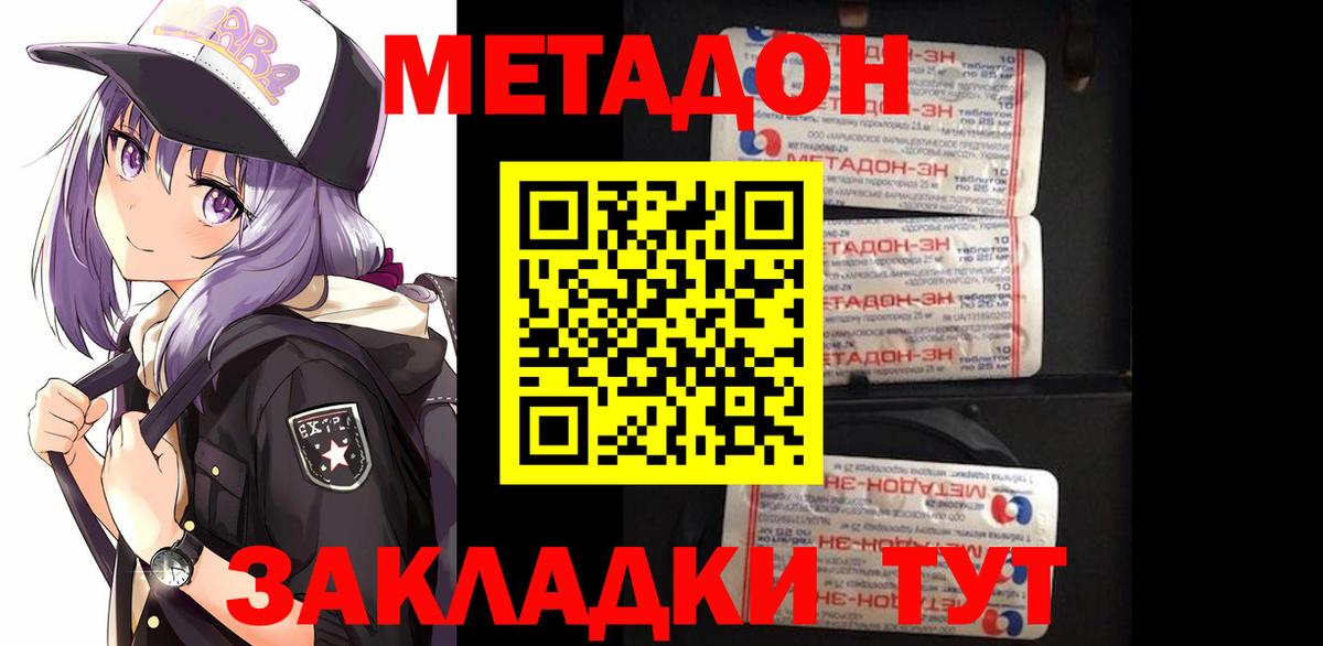 Метадон белоснежный    как войти  Вход с VPN  Реж  Метадон methadone 