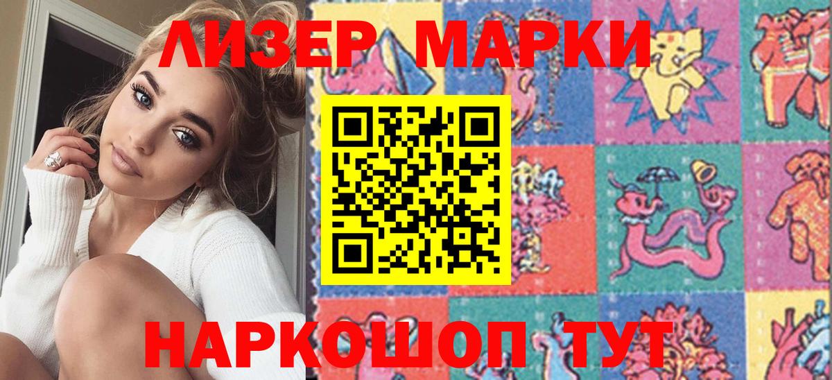 Марки 25I-NBOMe 1500мкг  Вход с VPN  Марки 25I-NBOMe 1500мкг  Реж 